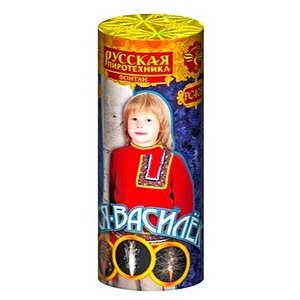 Вася - Василек