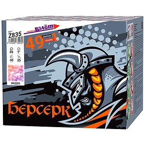 Берсерк