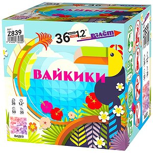 Вайкики