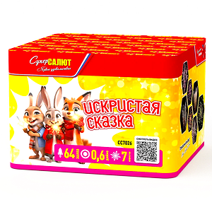 Искристая сказка