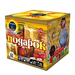 Подарок