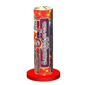 Ледяной огонь